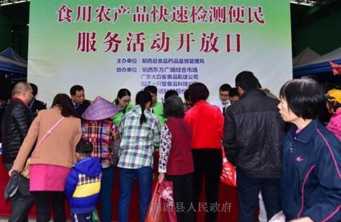 守护“菜篮子”安全 阳西县食药监局联合东方财富市场开展食用农产品快检开放日活动