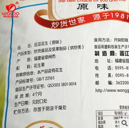 青岛黑之道特色农产品专业合作社 专业批发优质干花生